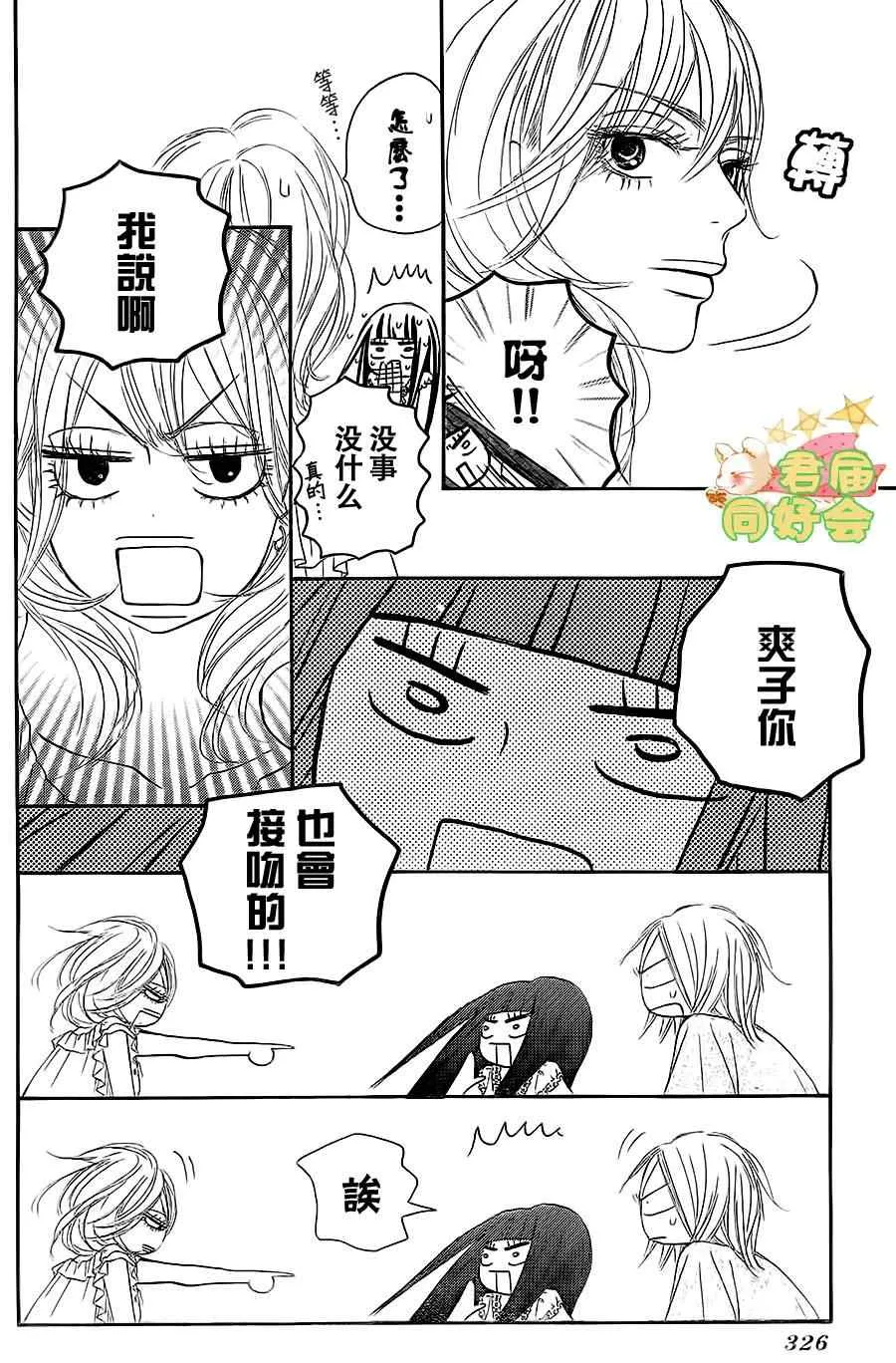 第57话 第4页