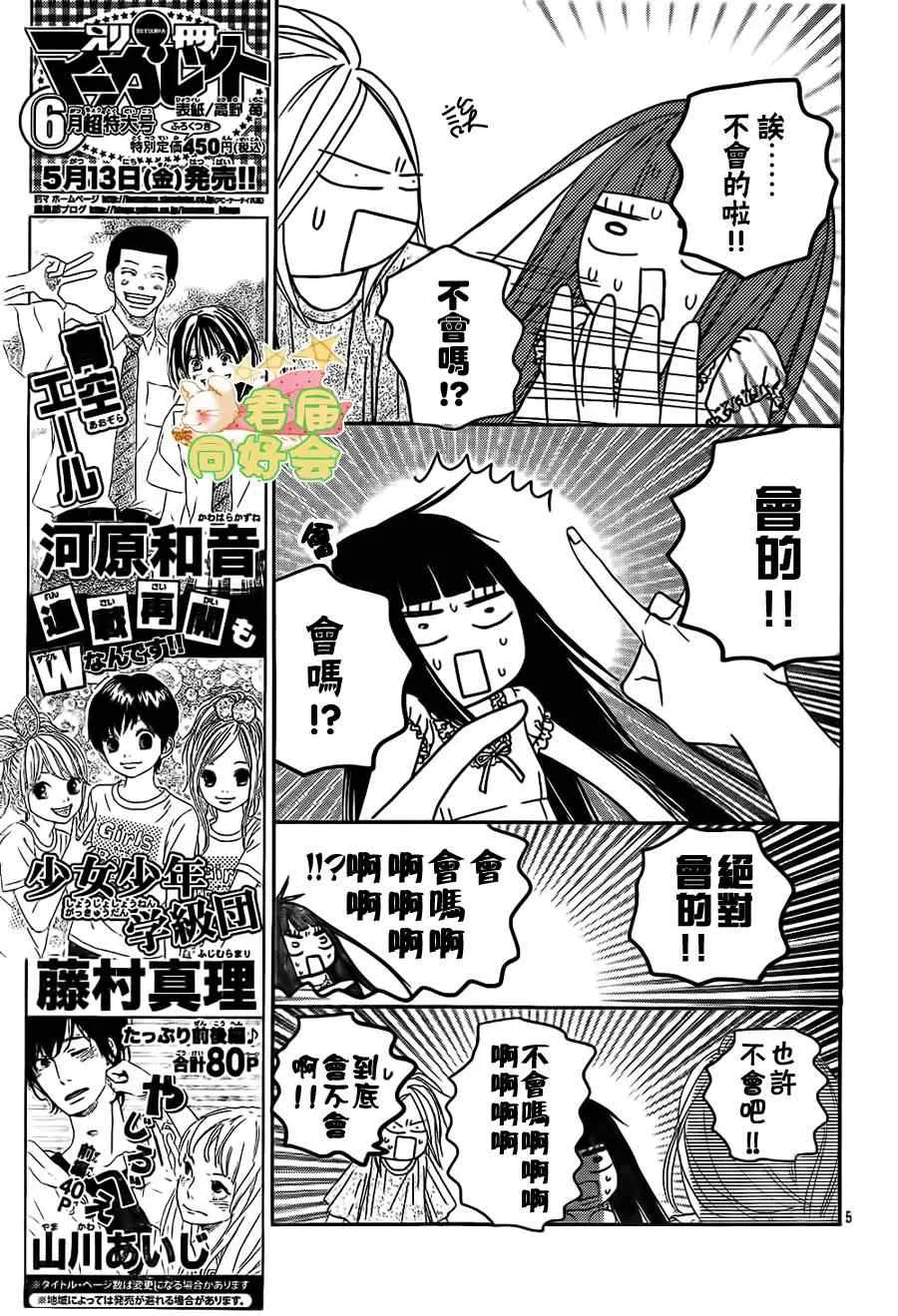 第57话 第5页