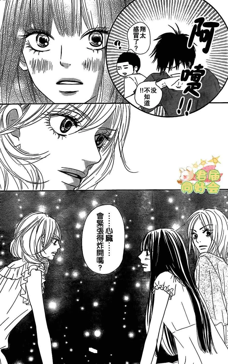 第57话 第6页