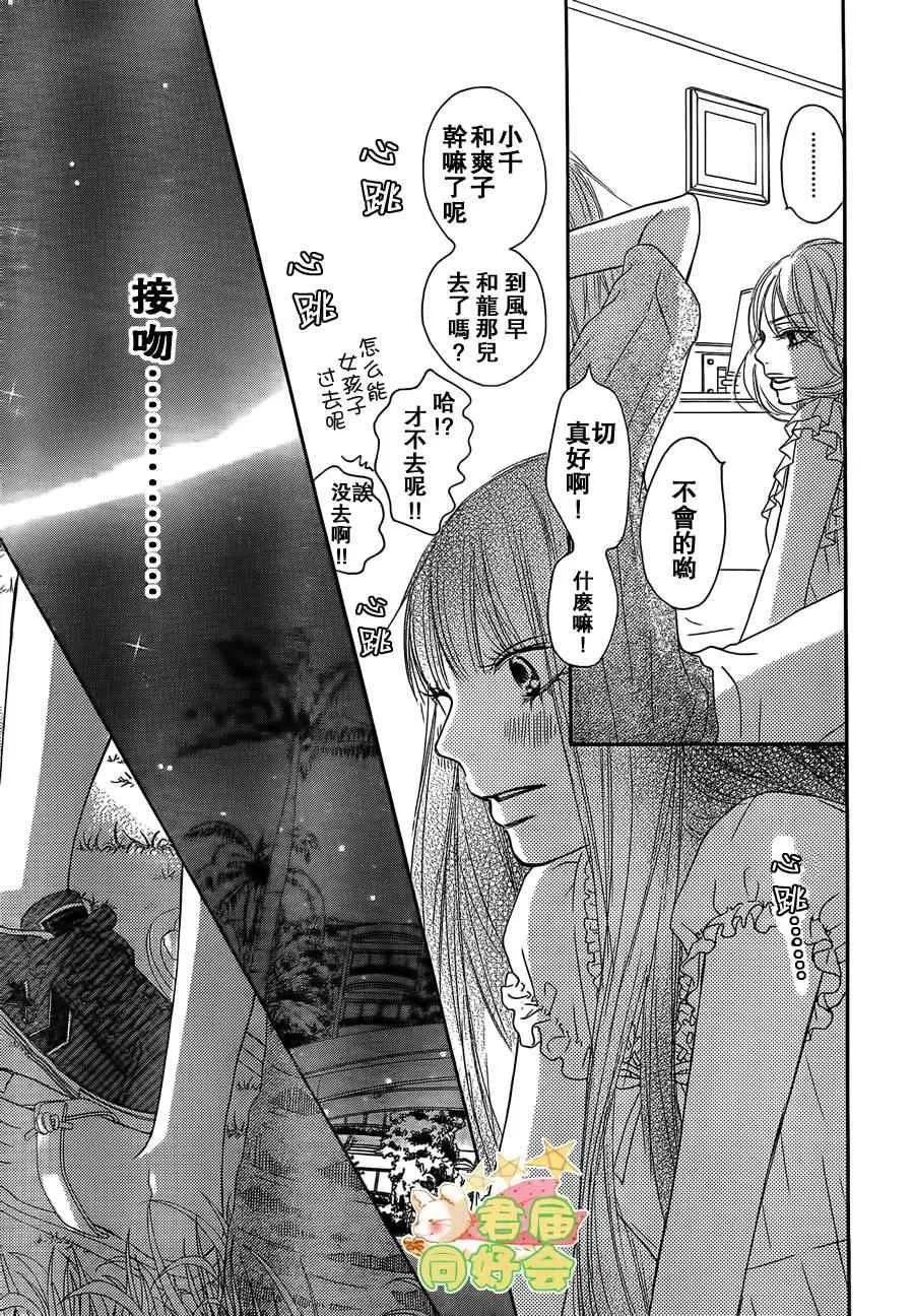 第57话 第7页