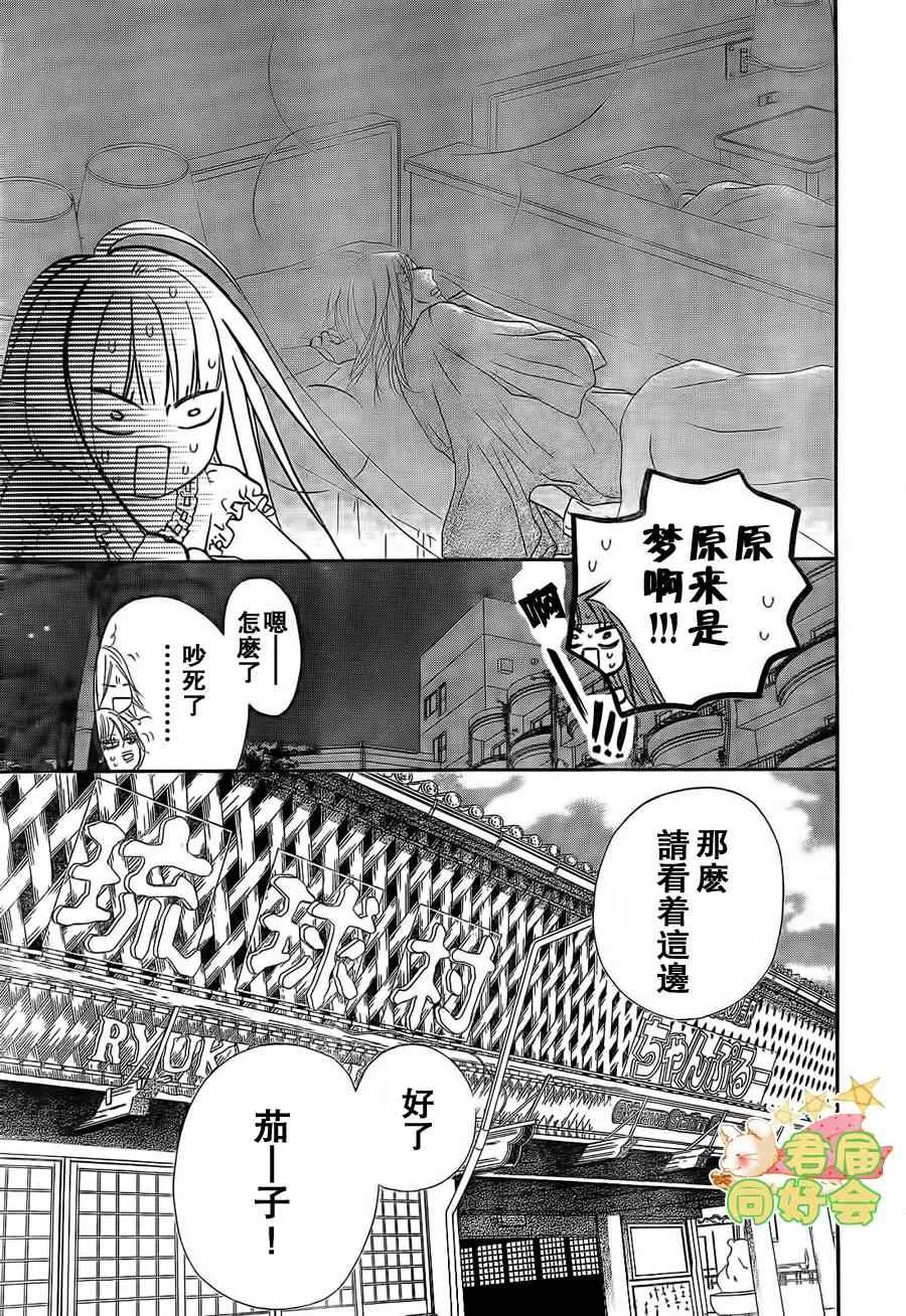 第57话 第9页
