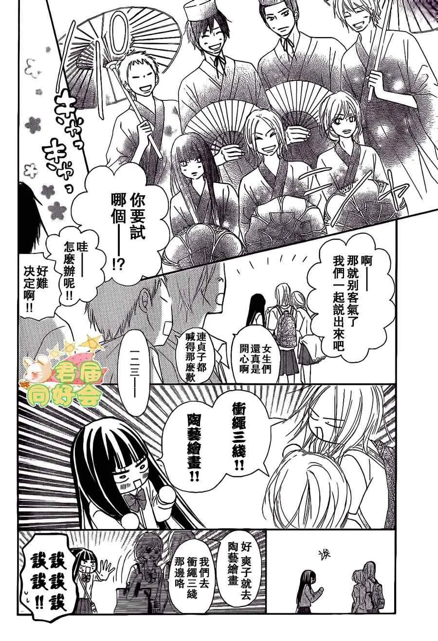 第57话 第10页