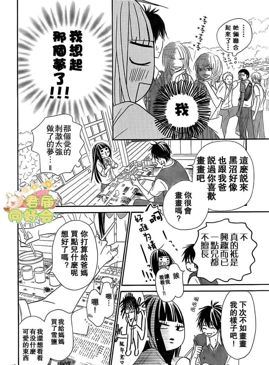 第57话 第12页