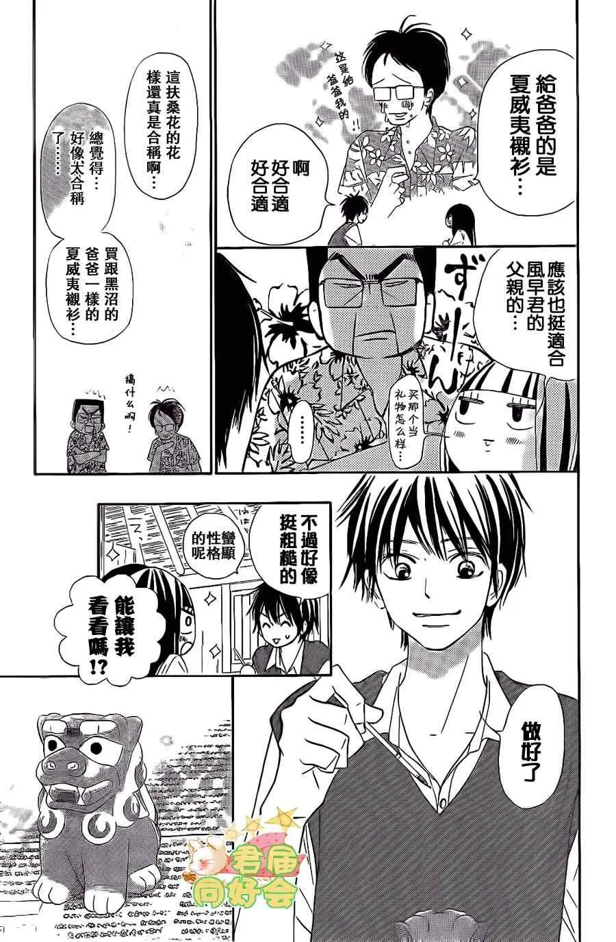 第57话 第13页