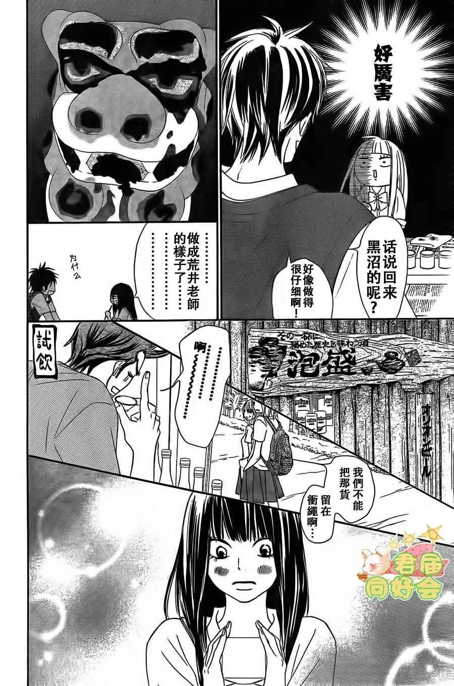 第57话 第14页