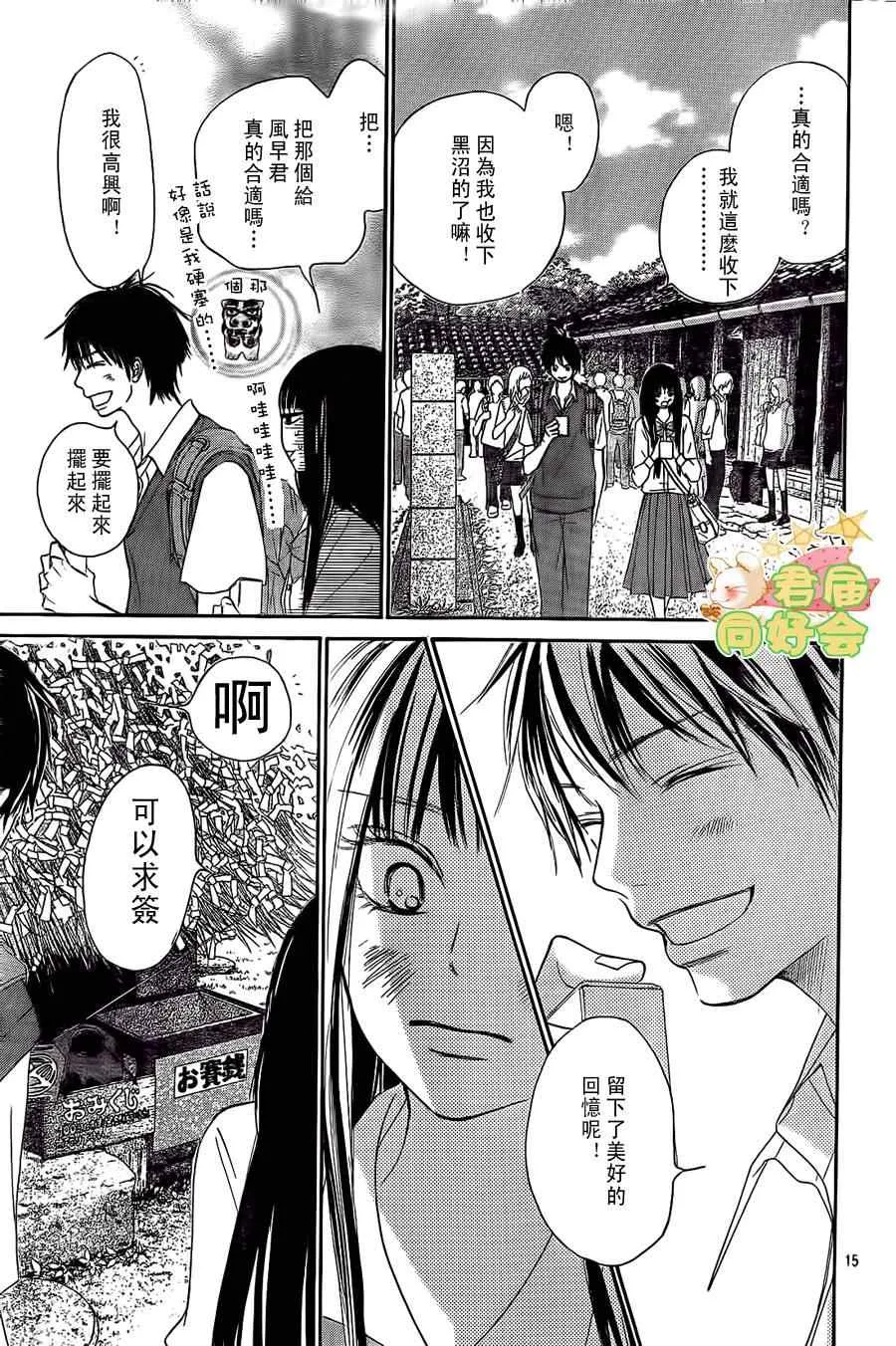 第57话 第15页