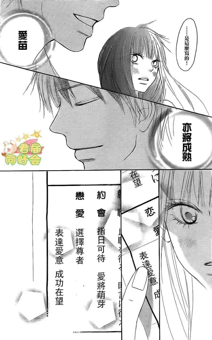 第57话 第17页