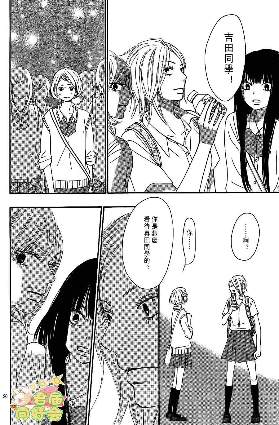 第57话 第20页