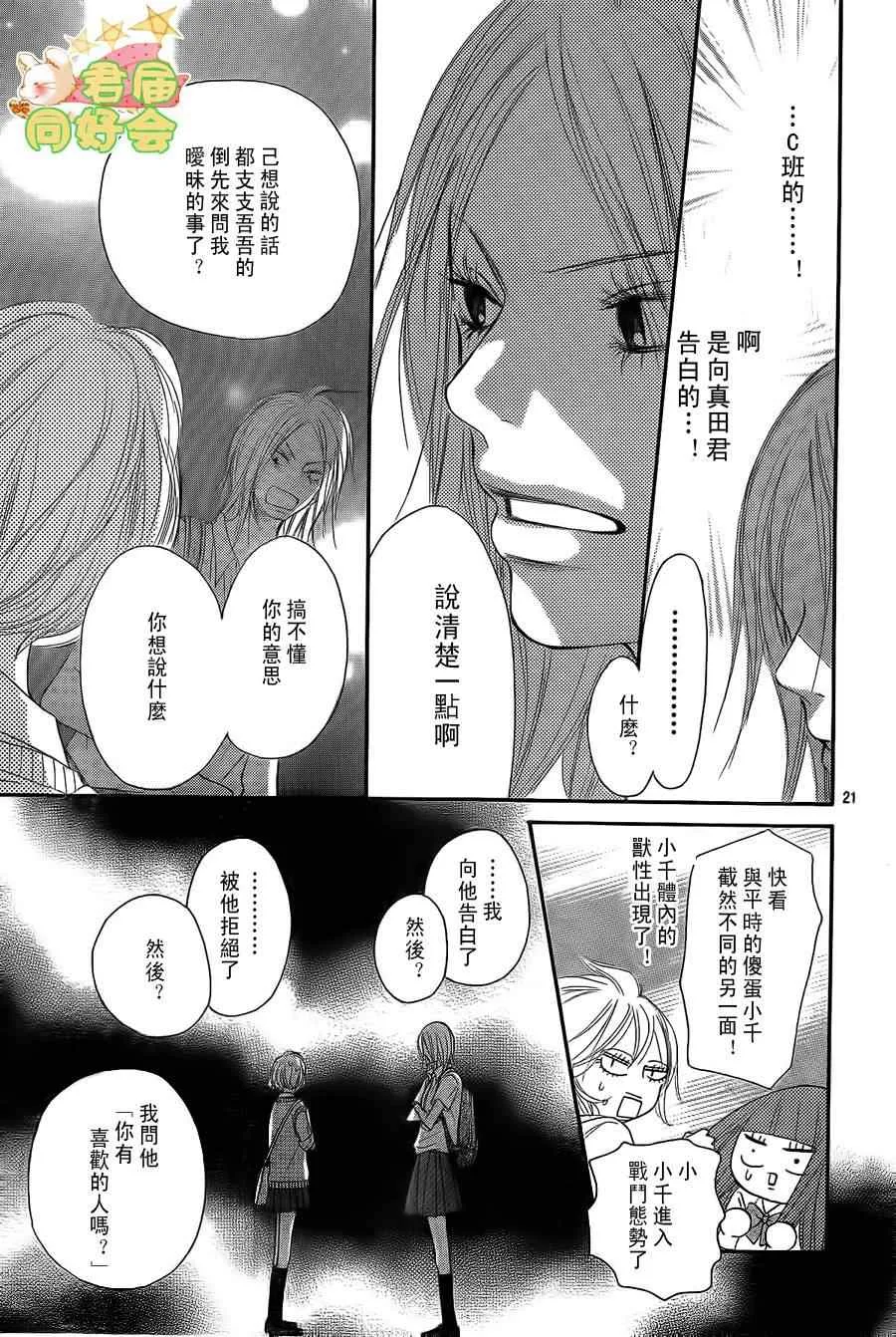 第57话 第21页