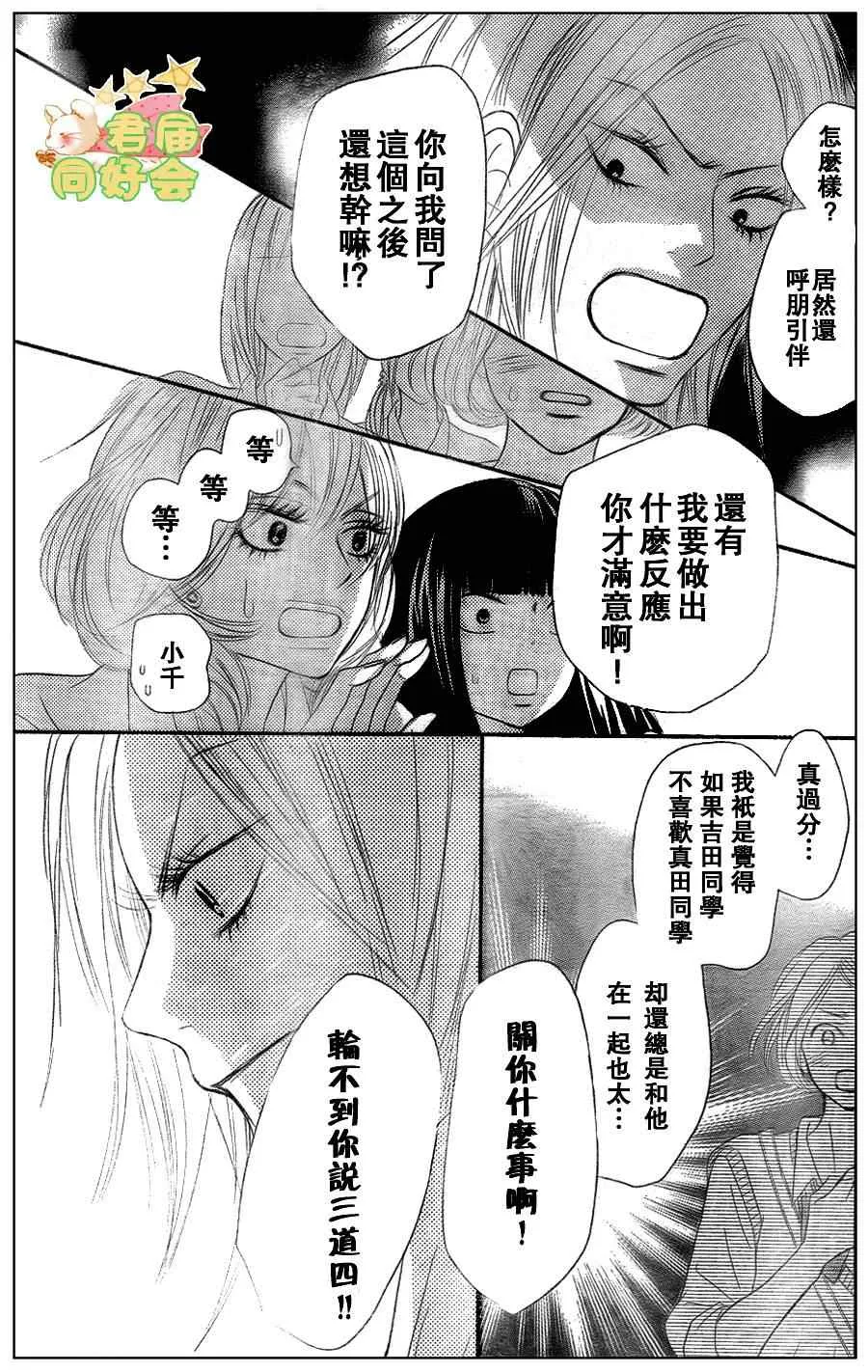 第57话 第23页