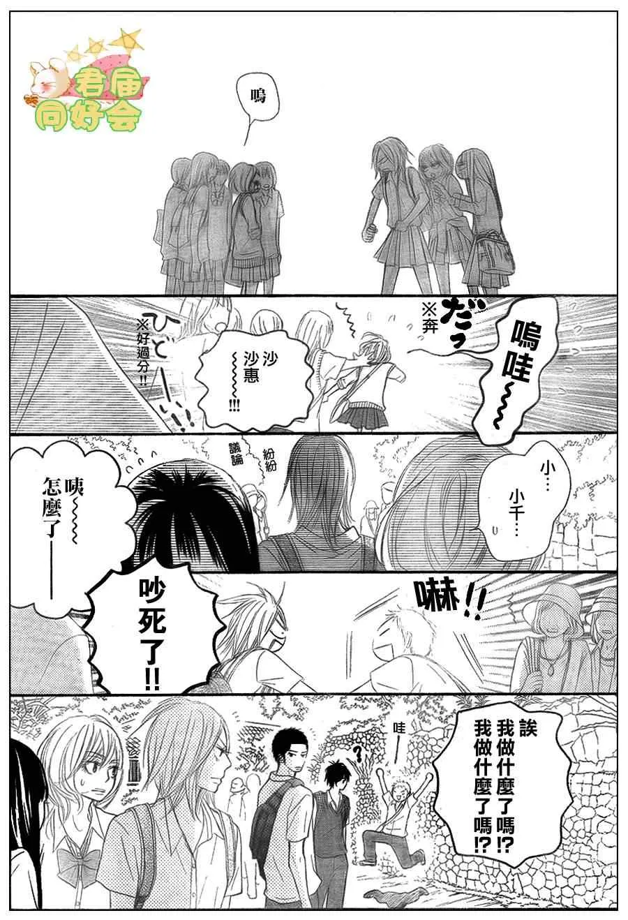 第57话 第24页