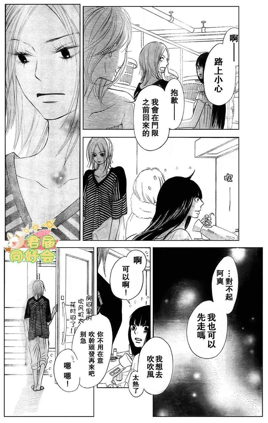 第57话 第26页
