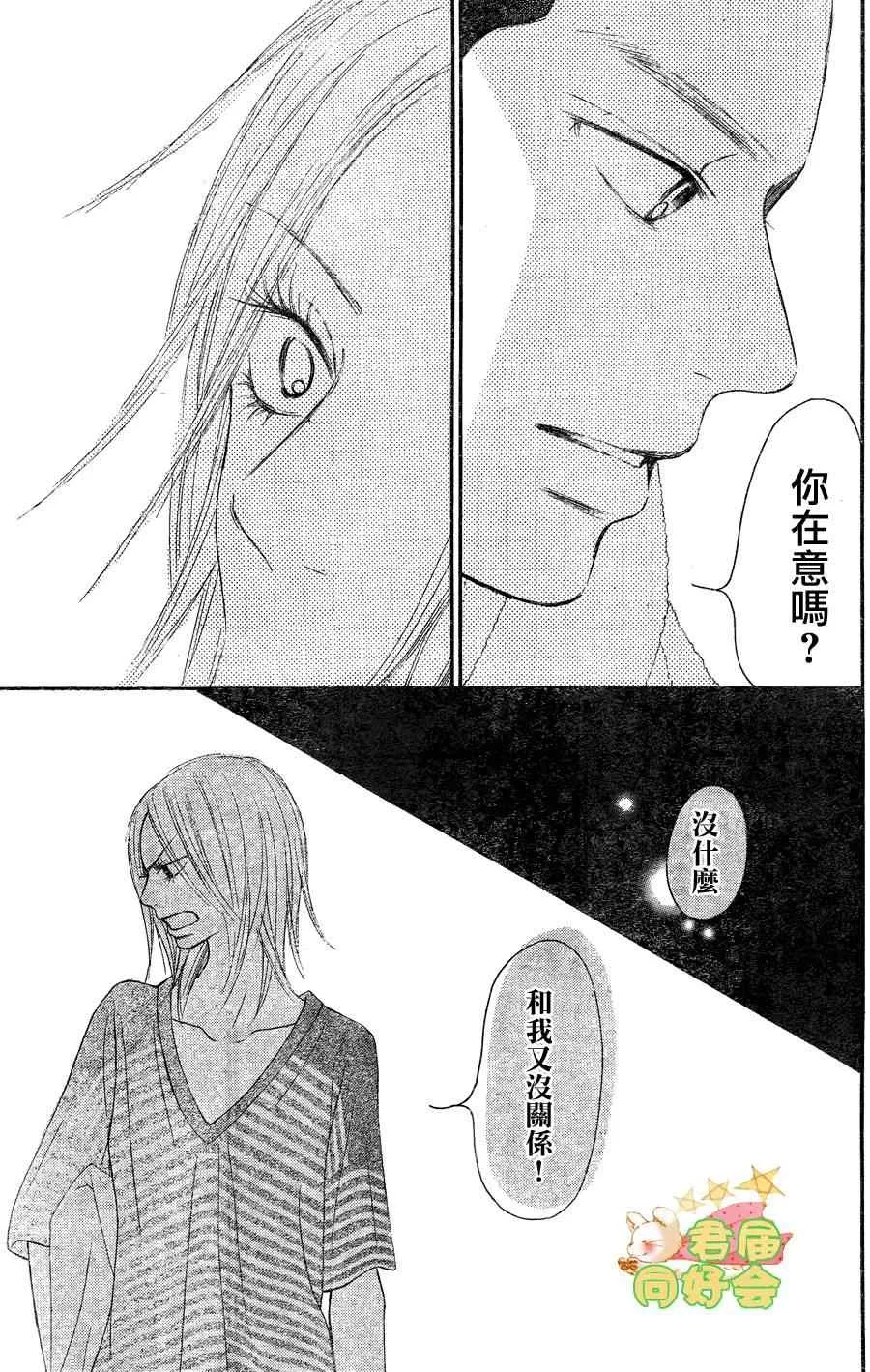 第57话 第33页