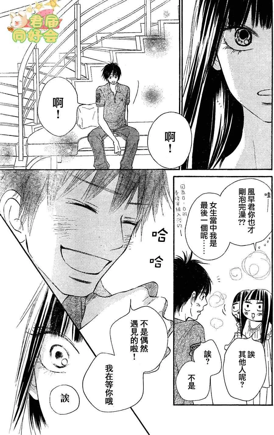 第57话 第35页