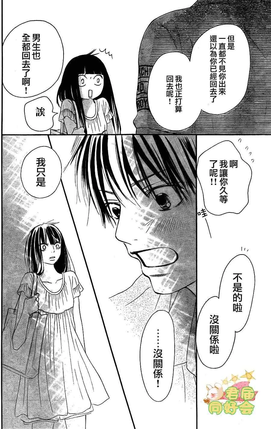 第57话 第36页