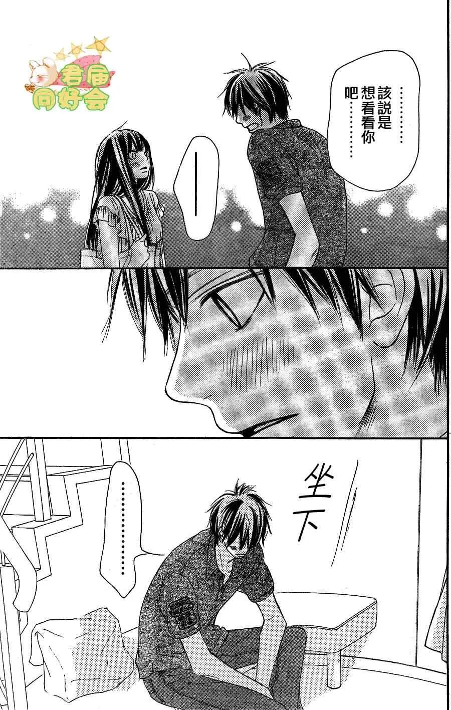 第57话 第37页