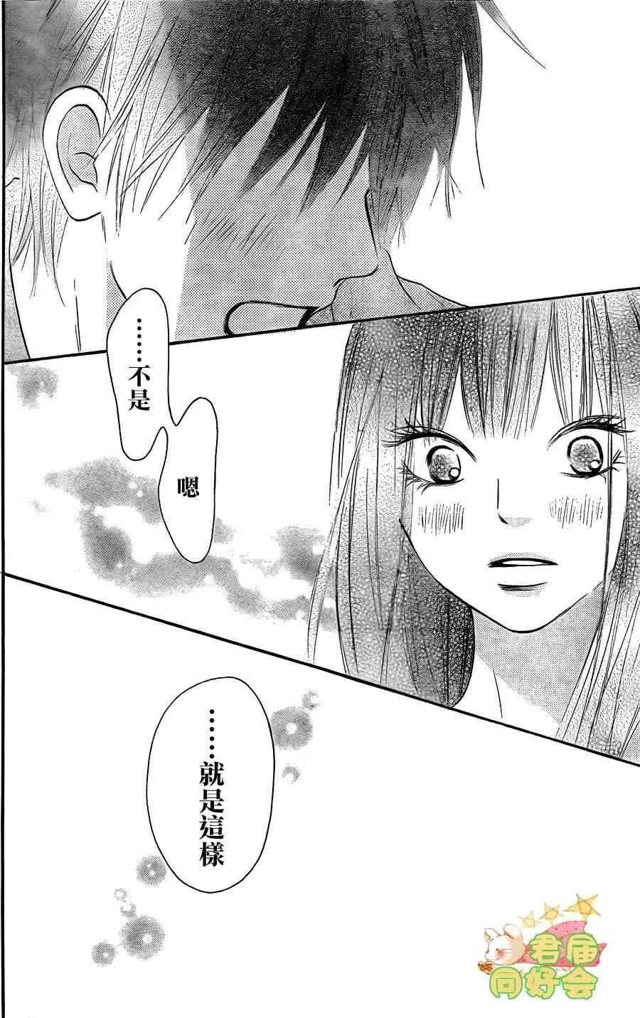 第57话 第38页