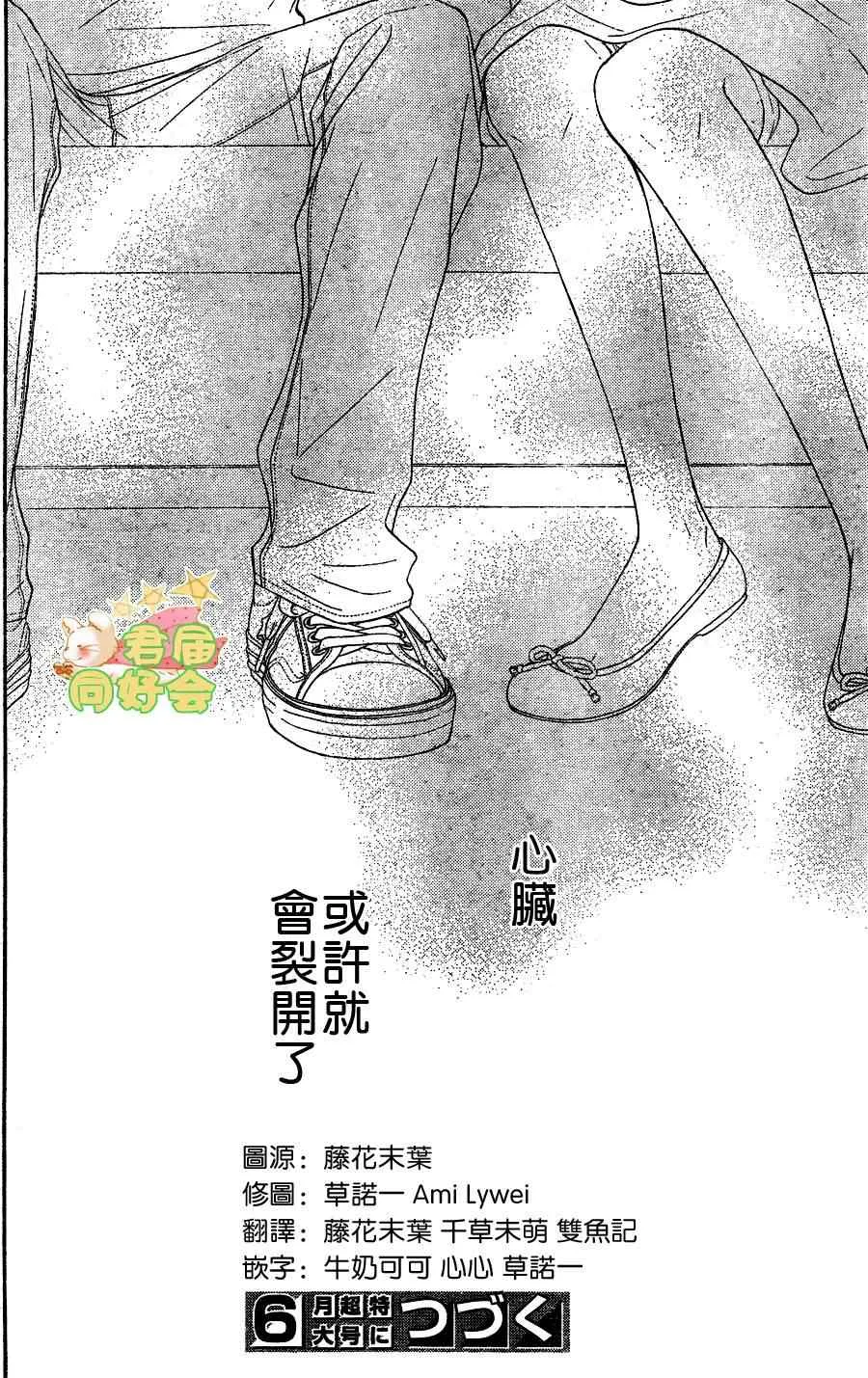 第57话 第42页
