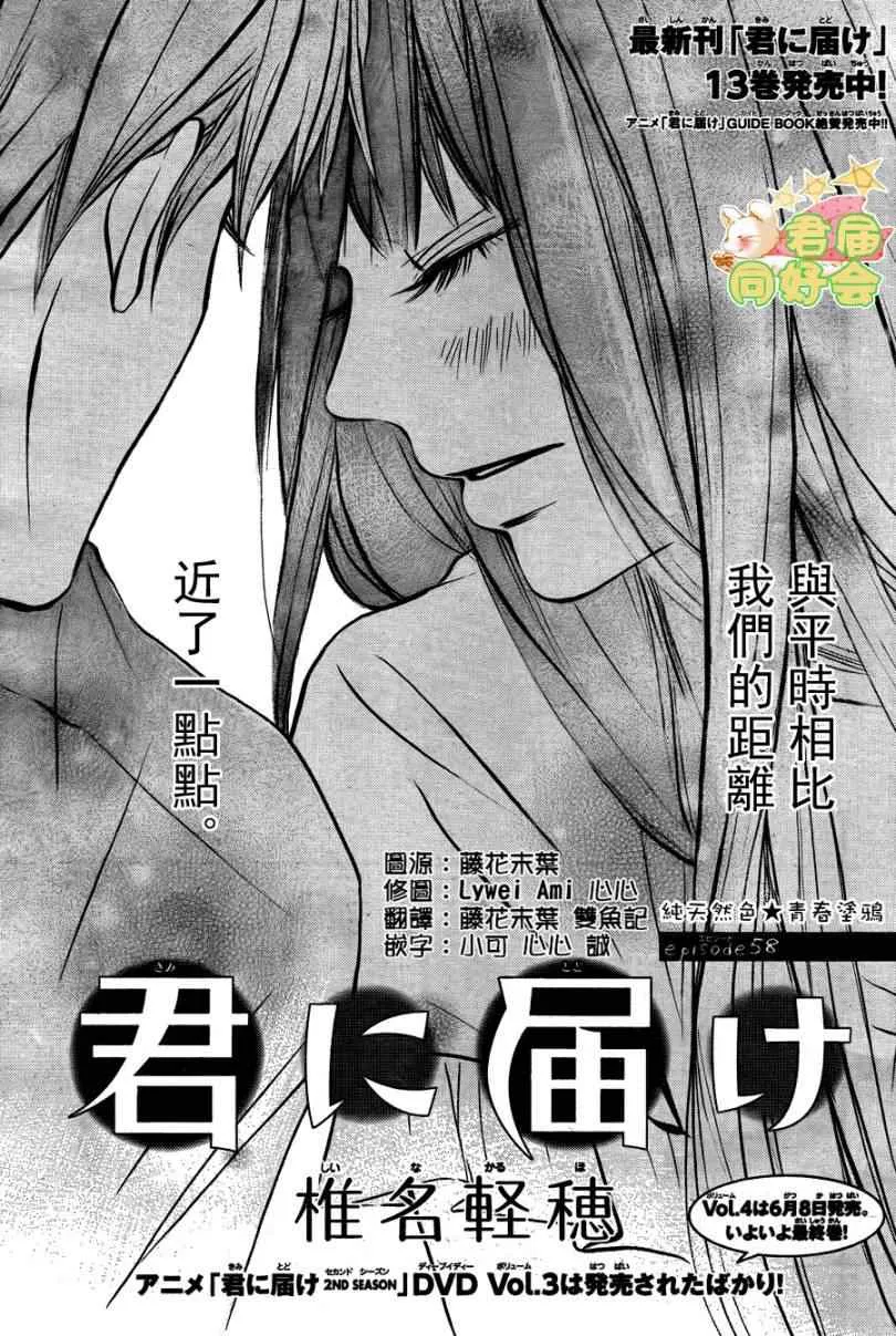 第58话 第1页