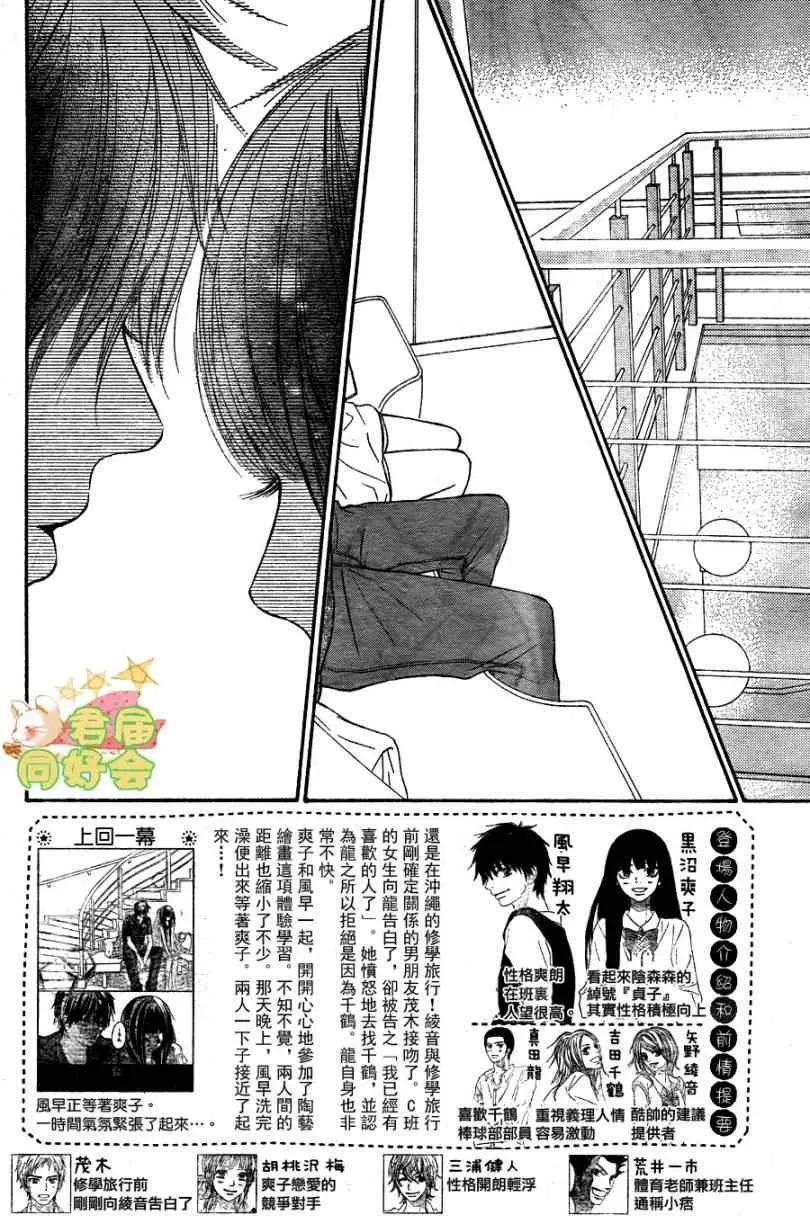 第58话 第2页