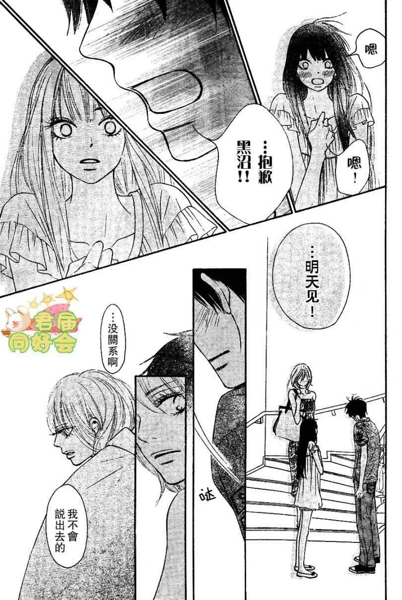 第58话 第15页