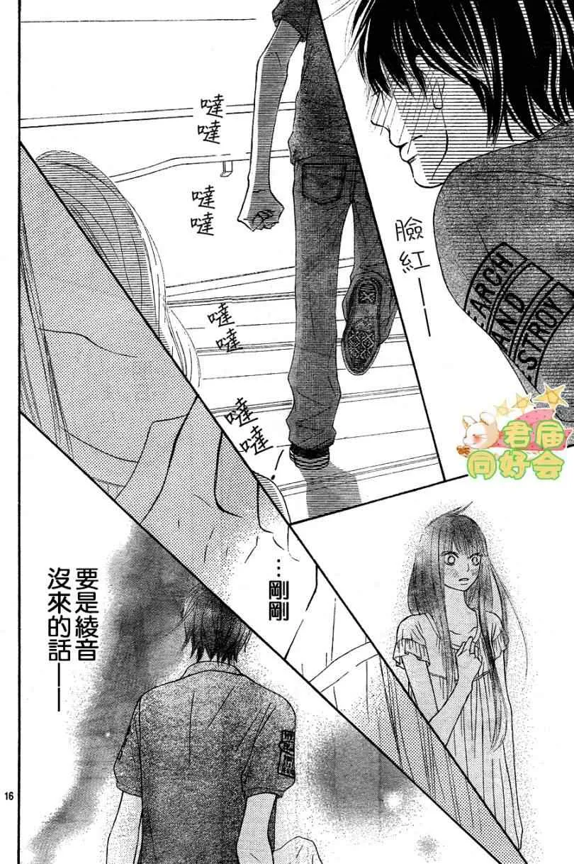 第58话 第16页