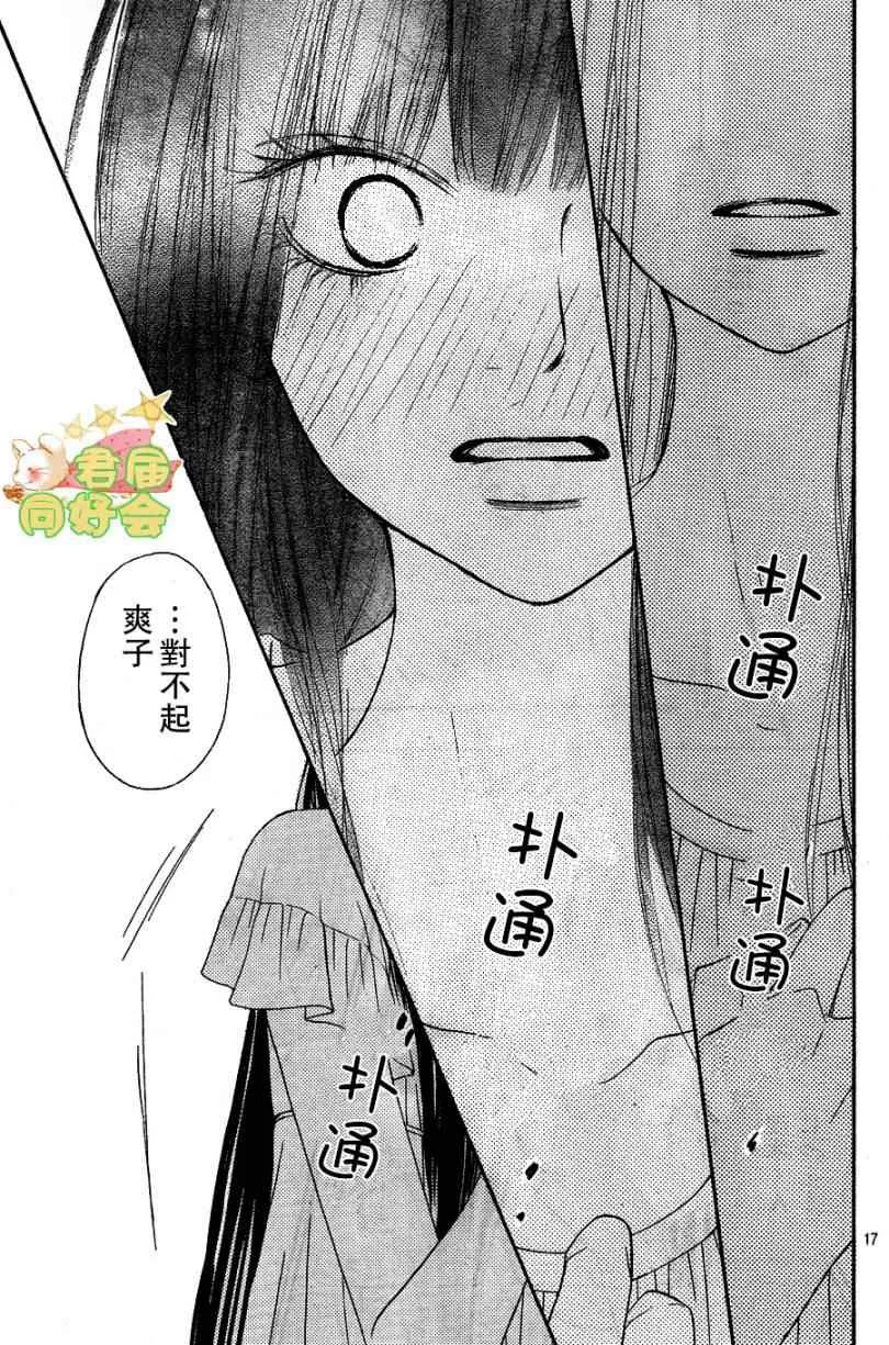 第58话 第17页
