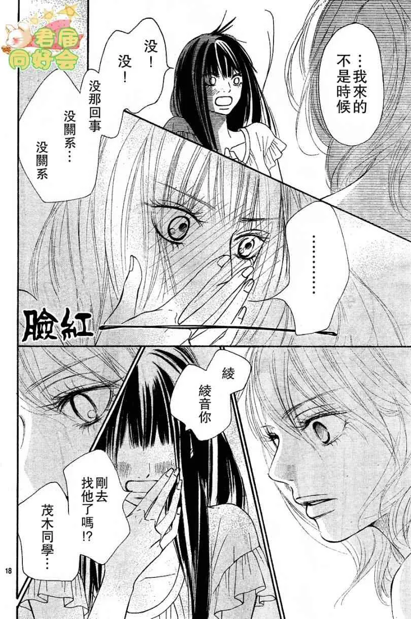 第58话 第18页