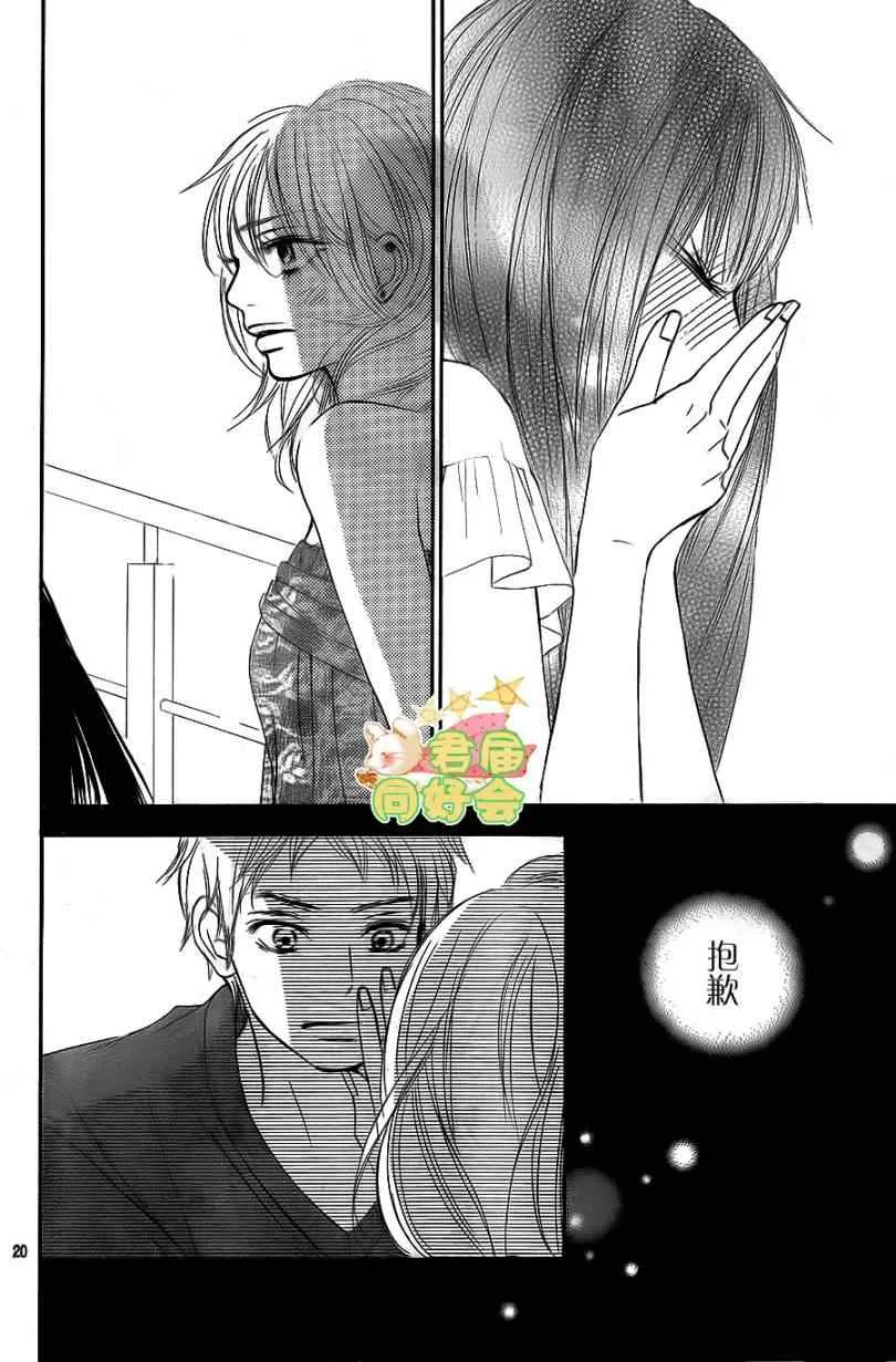 第58话 第20页