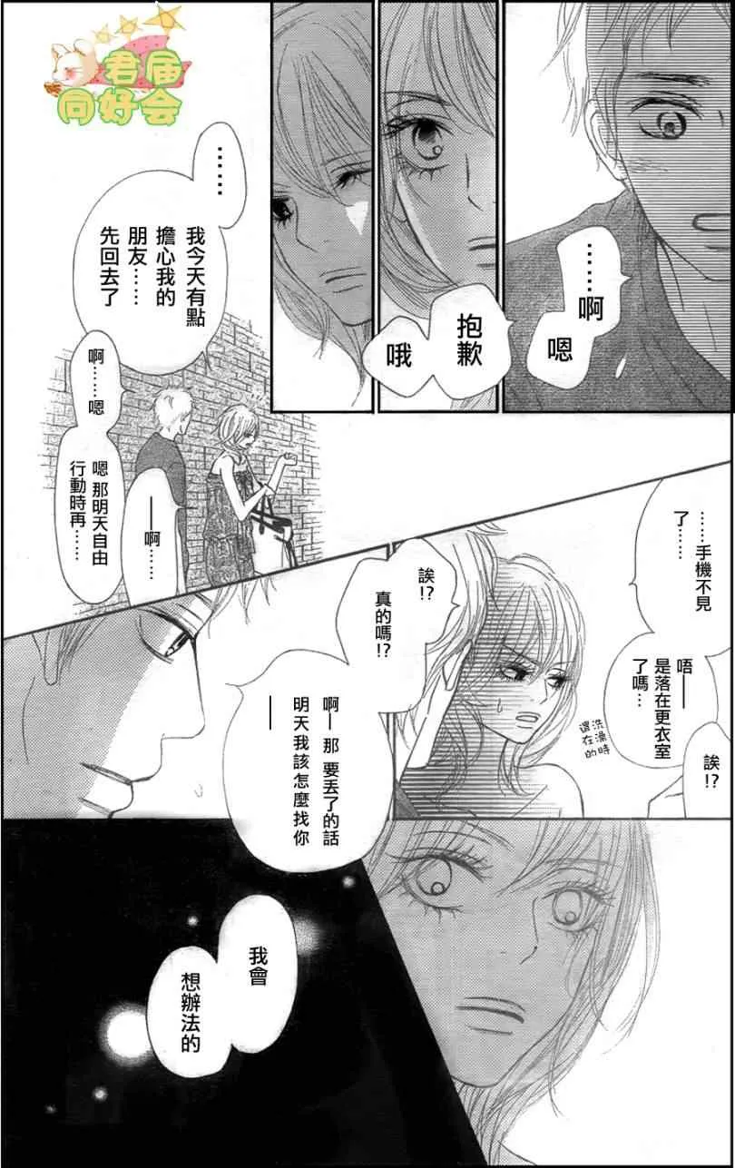 第58话 第21页