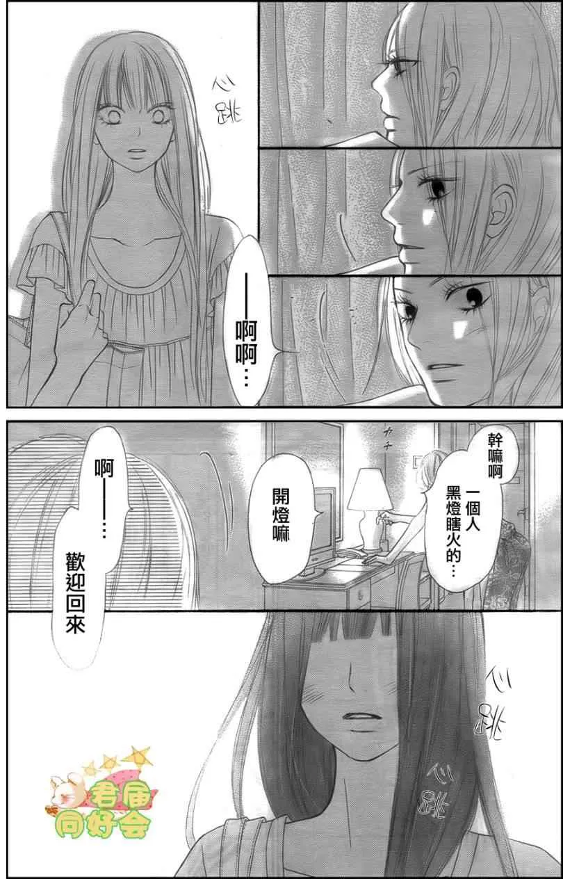 第58话 第24页