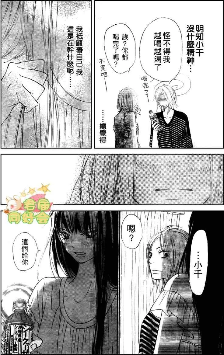 第58话 第26页