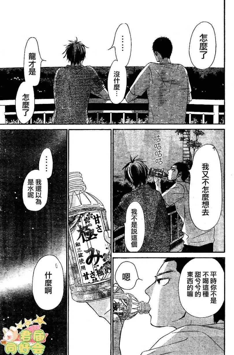 第58话 第31页