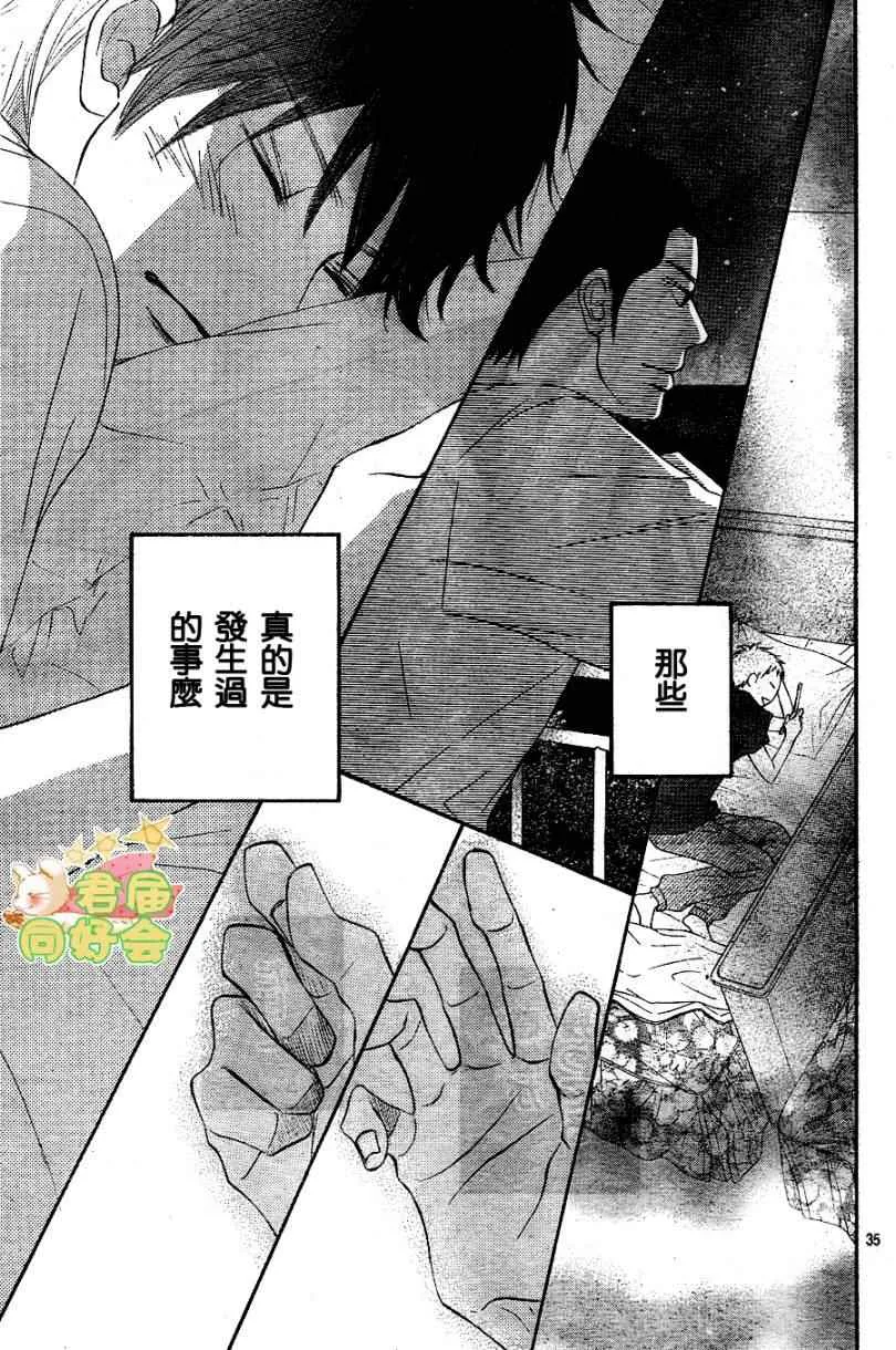 第58话 第35页