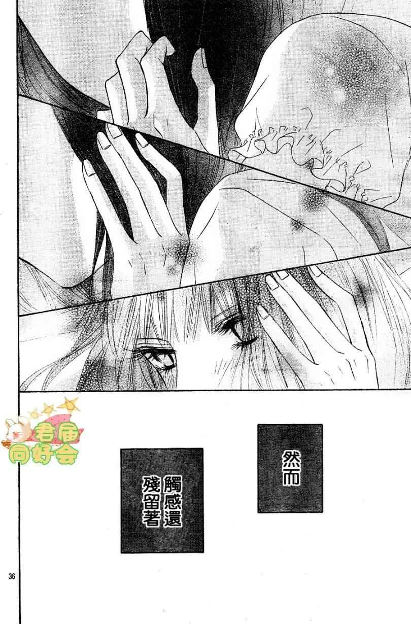 第58话 第36页