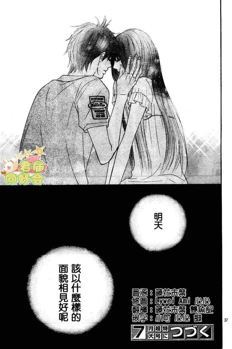 第58话 第37页