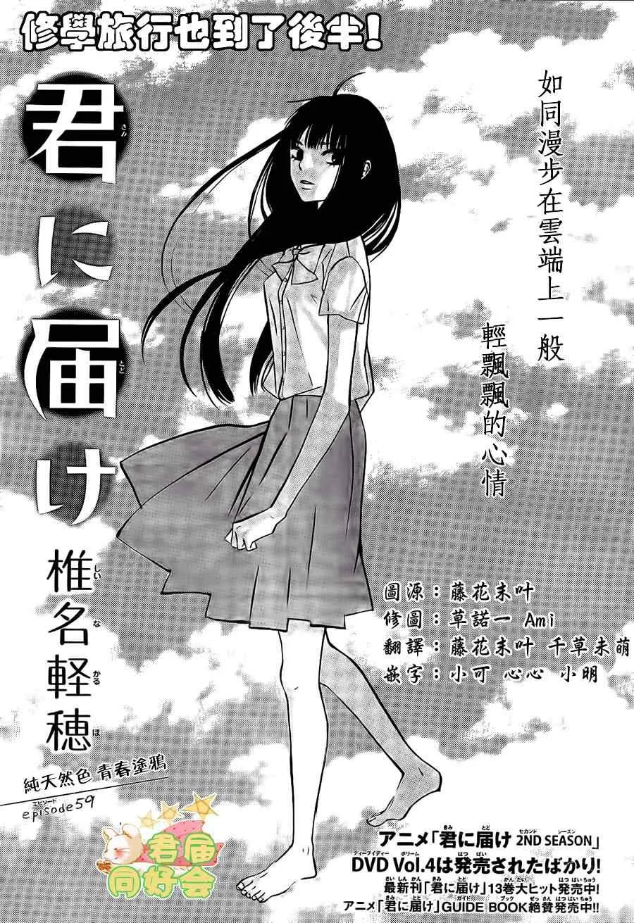第59话 第1页