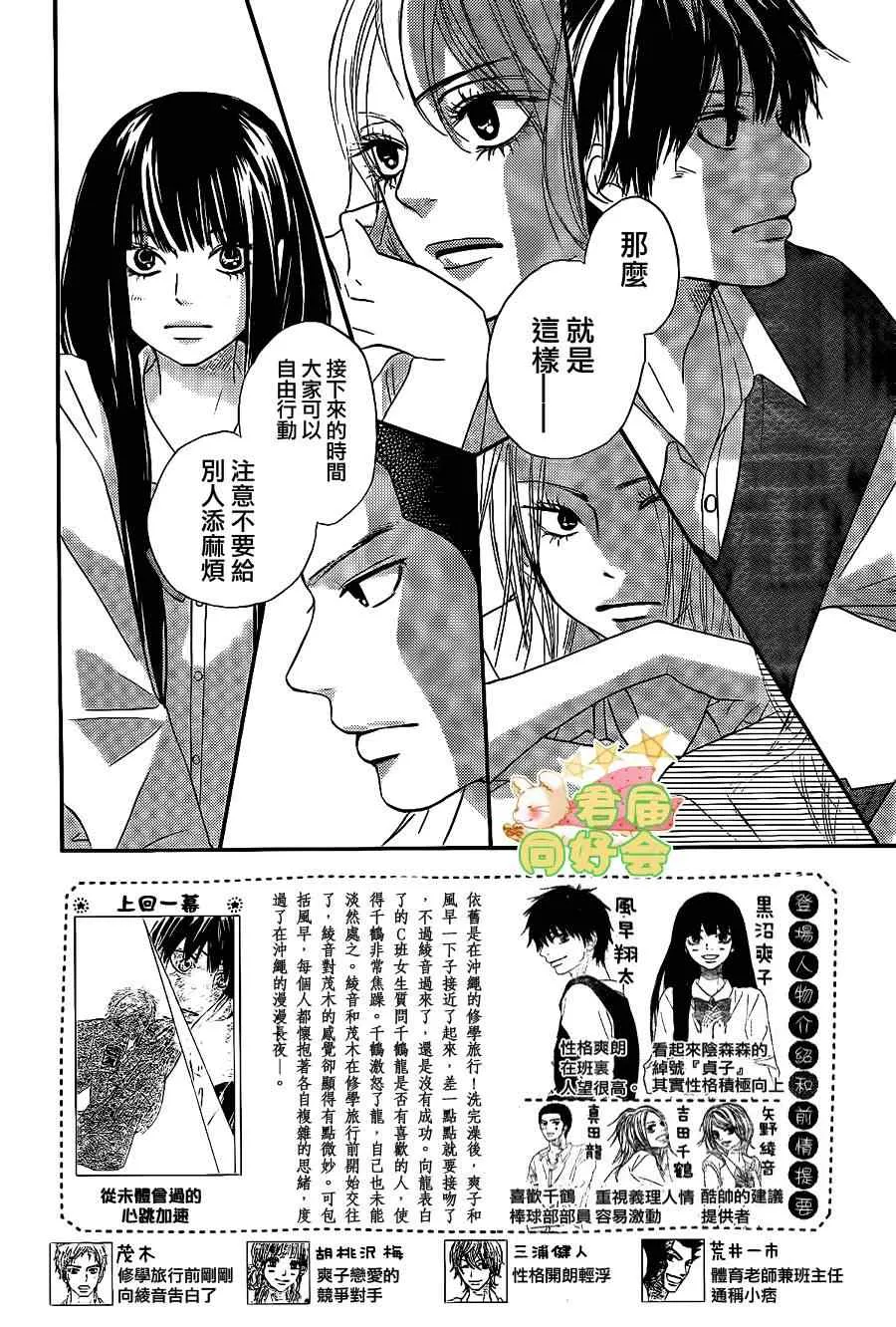 第59话 第2页
