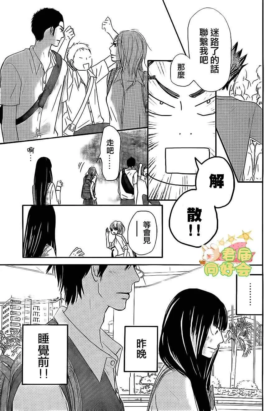 第59话 第3页