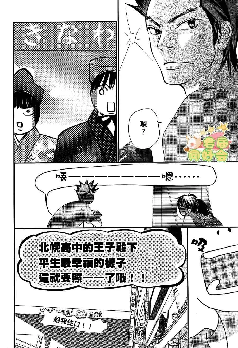第59话 第12页