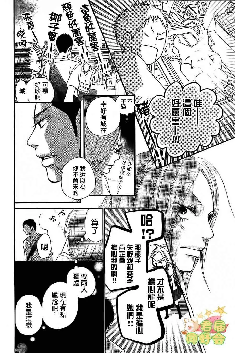第59话 第14页