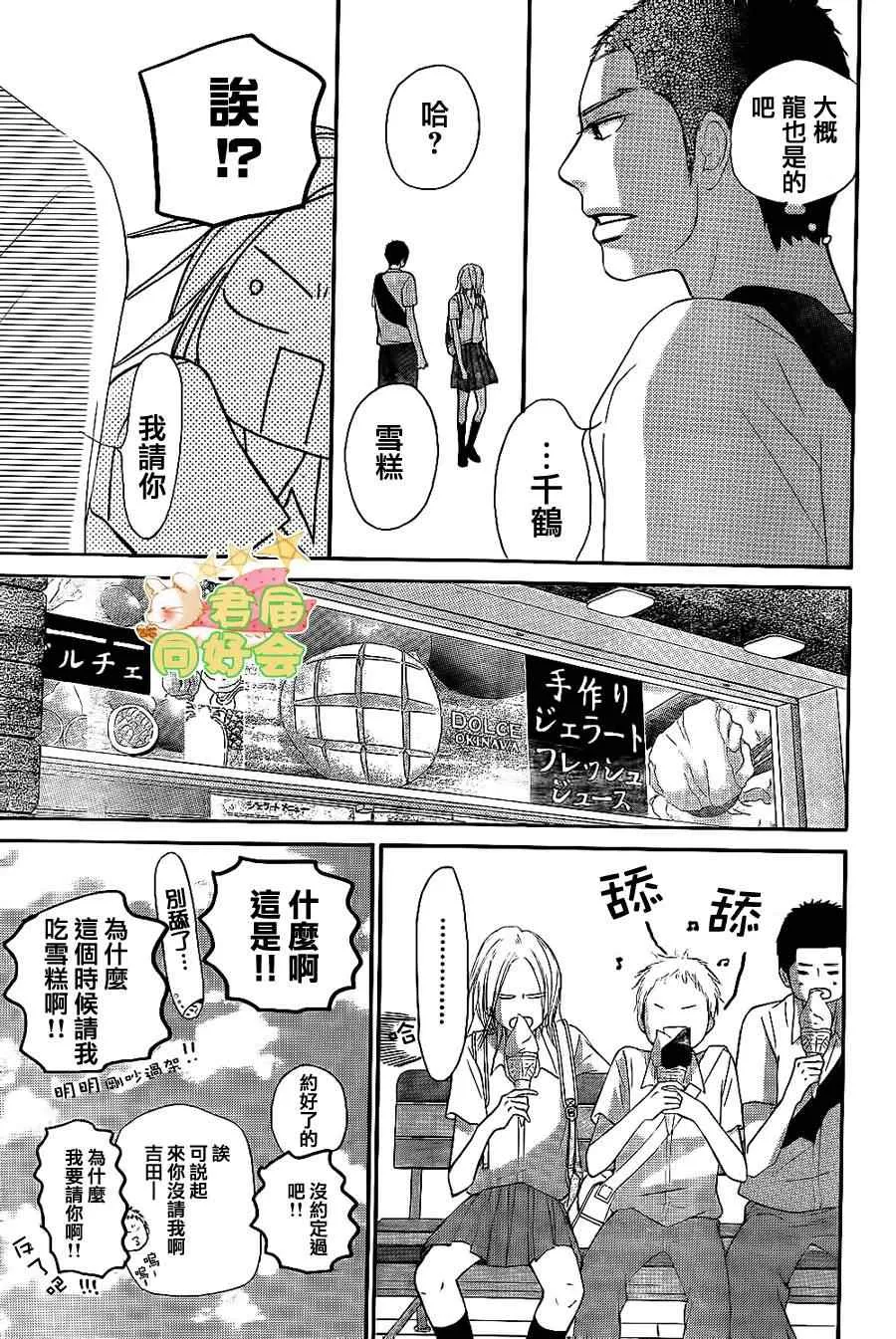 第59话 第15页