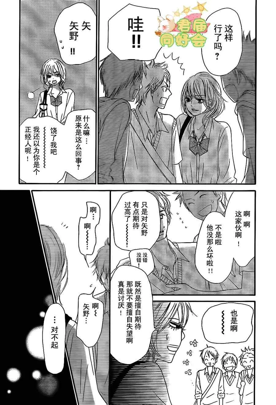 第59话 第26页