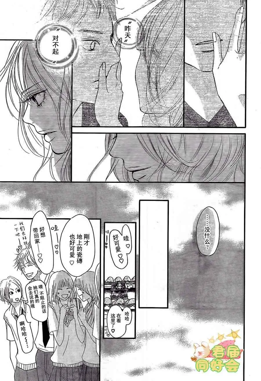 第59话 第28页