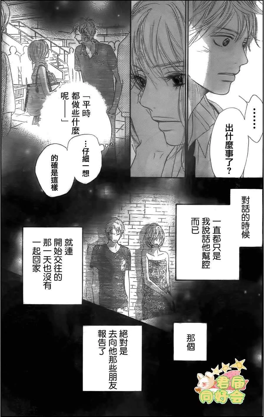 第59话 第30页