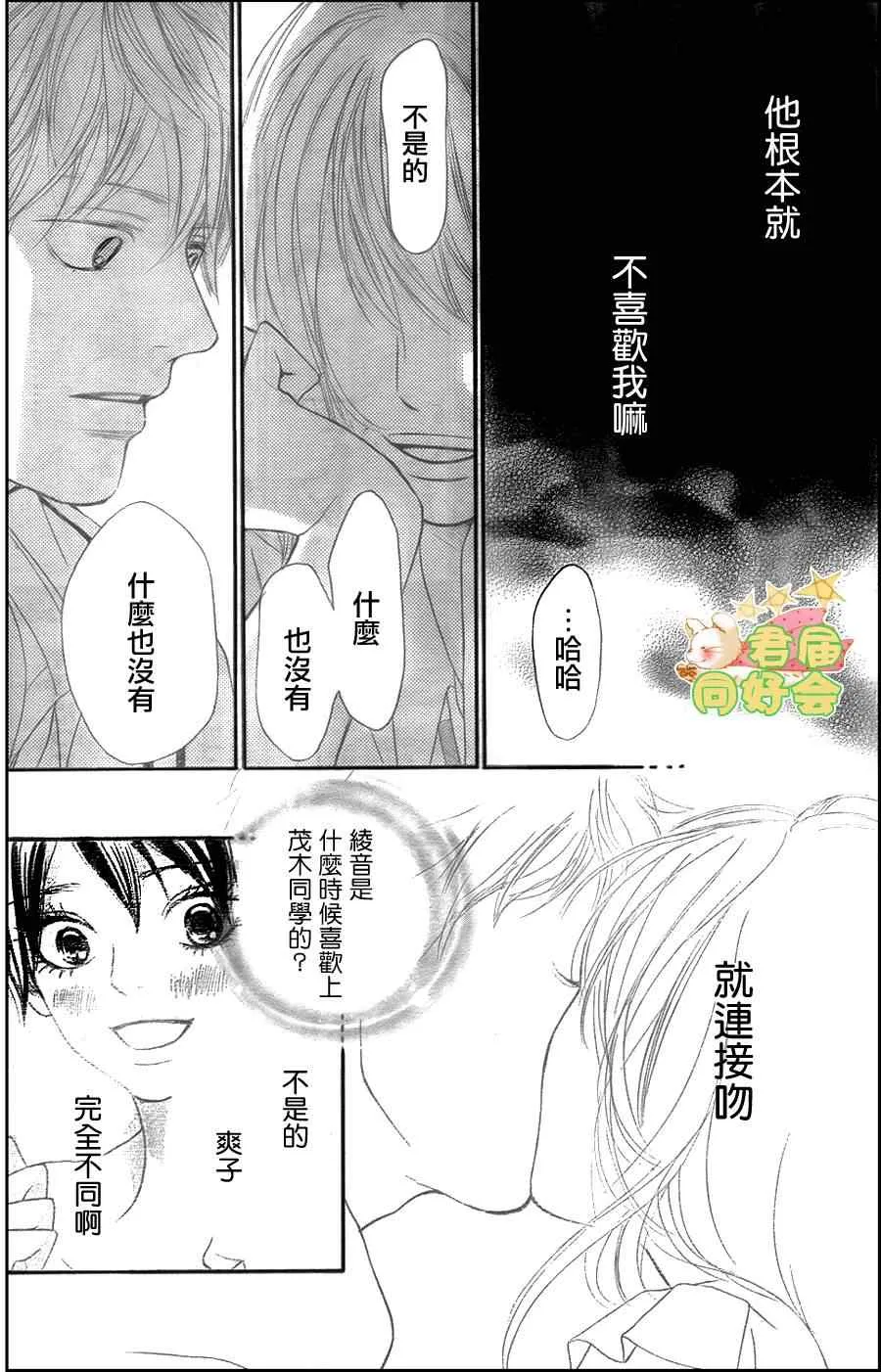 第59话 第31页