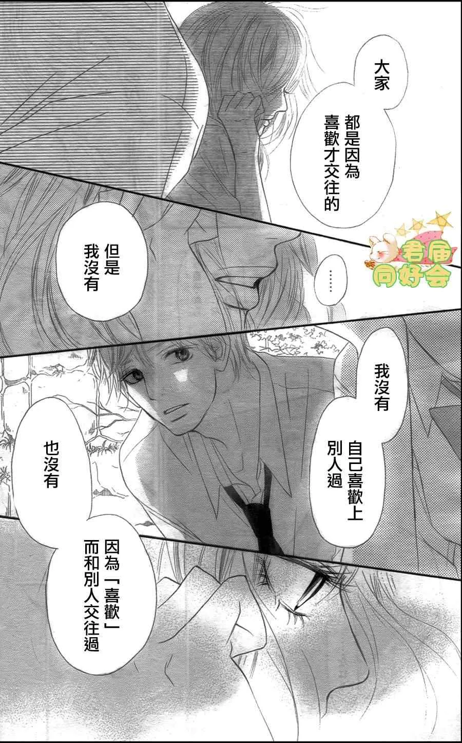 第59话 第33页