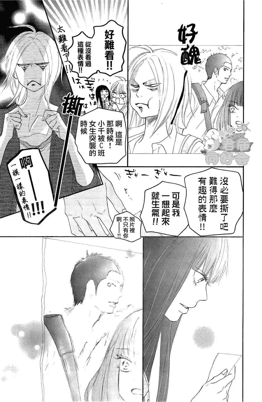 第60话 第3页