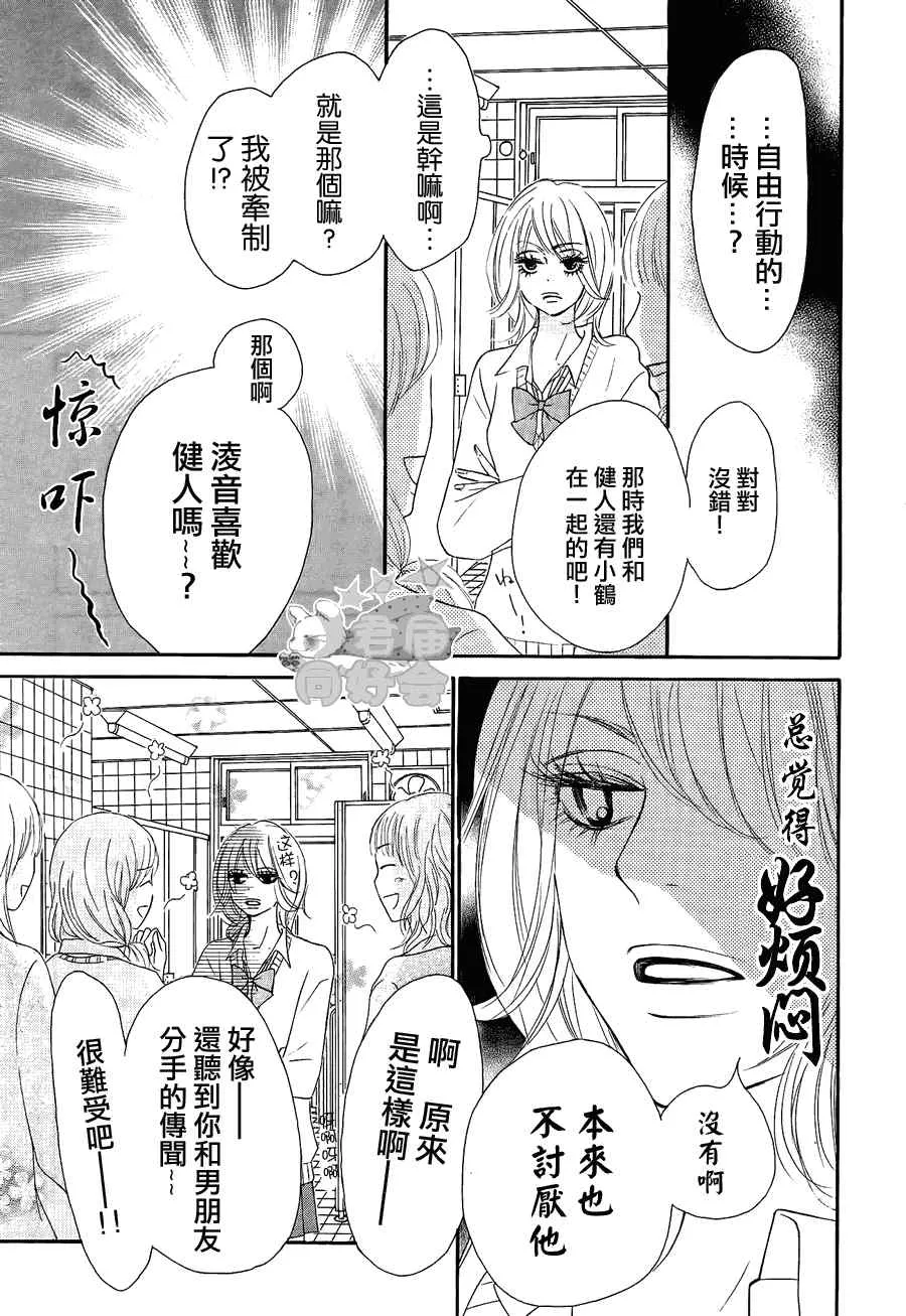 第60话 第23页