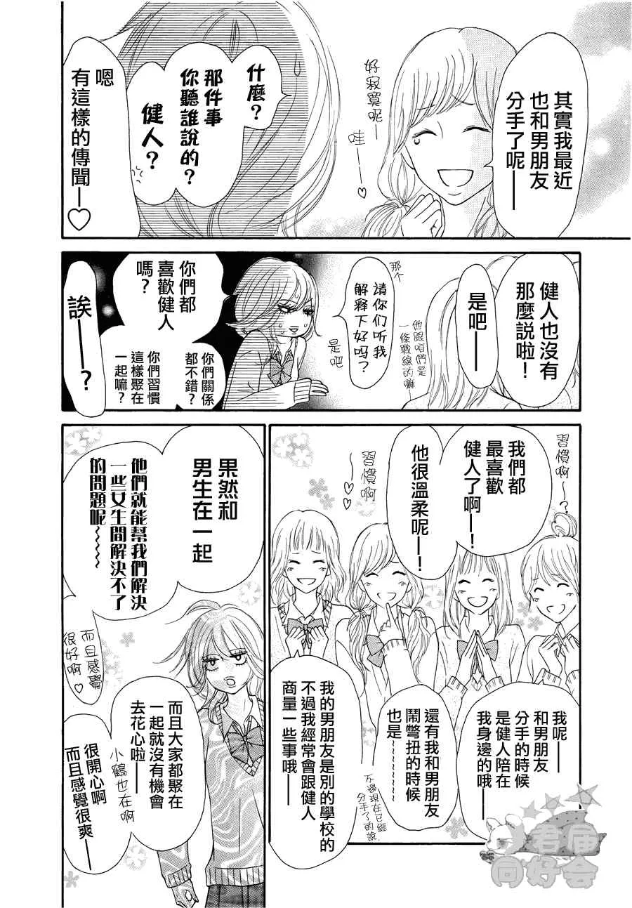 第60话 第24页